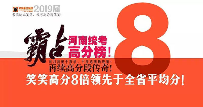 笑笑美术兵团2019届统考成绩