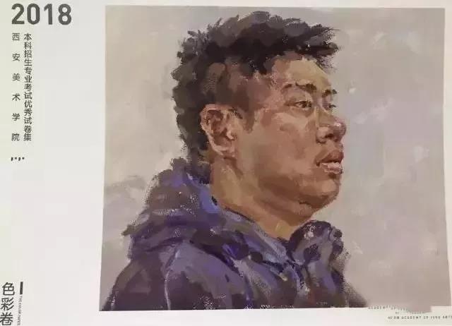 郑州画室_2018年西安美术学院高分试卷 郑州画室_2018年西安美术学院高分试卷