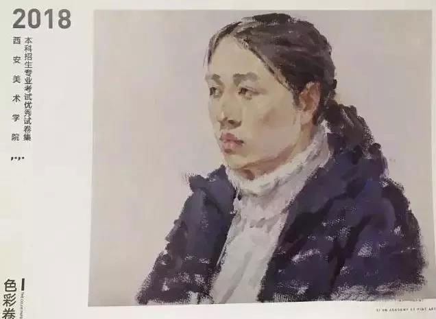 郑州画室_2018年西安美术学院高分试卷 郑州画室_2018年西安美术学院高分试卷