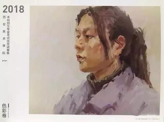 郑州画室_2018年西安美术学院高分试卷 郑州画室_2018年西安美术学院高分试卷