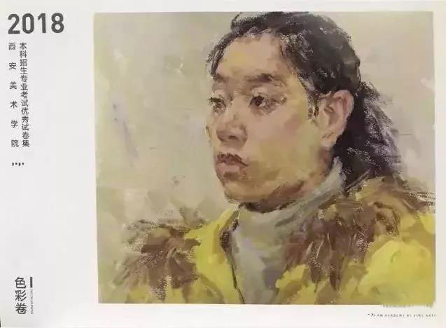 郑州画室_2018年西安美术学院高分试卷 郑州画室_2018年西安美术学院高分试卷