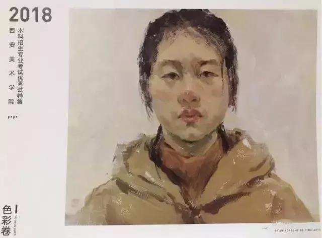 郑州画室_2018年西安美术学院高分试卷 郑州画室_2018年西安美术学院高分试卷