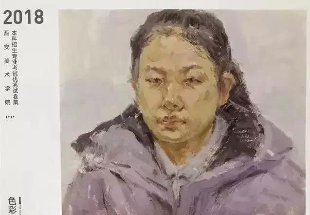 郑州画室_2018年西安美术学院高分试卷 郑州画室_2018年西安美术学院高分试卷