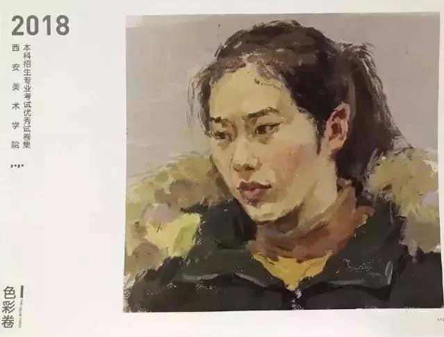 郑州画室_2018年西安美术学院高分试卷 郑州画室_2018年西安美术学院高分试卷