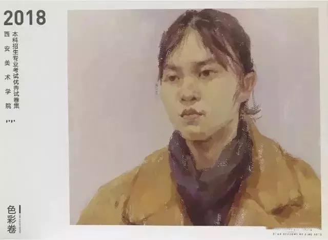 郑州画室_2018年西安美术学院高分试卷 郑州画室_2018年西安美术学院高分试卷
