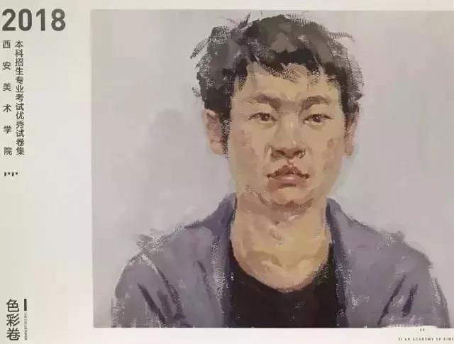 郑州画室_2018年西安美术学院高分试卷 郑州画室_2018年西安美术学院高分试卷