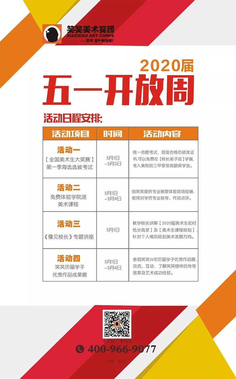 郑州美术培训画室五一活动2