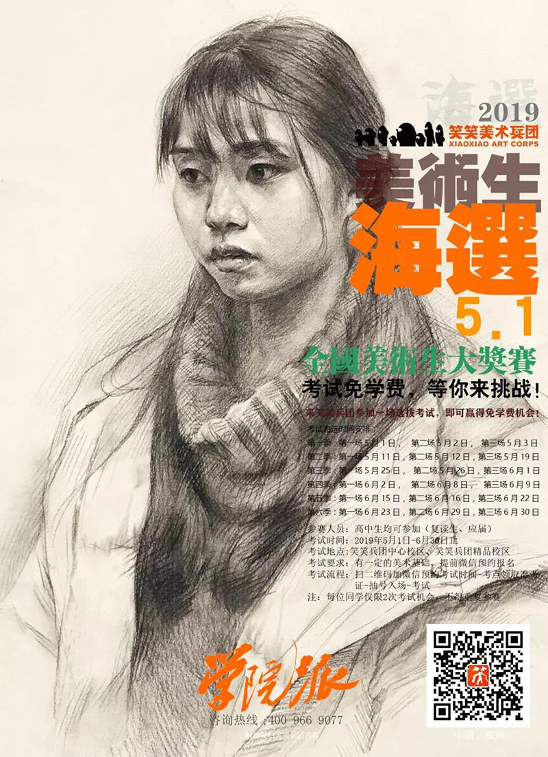 郑州美术培训画室五一活动3