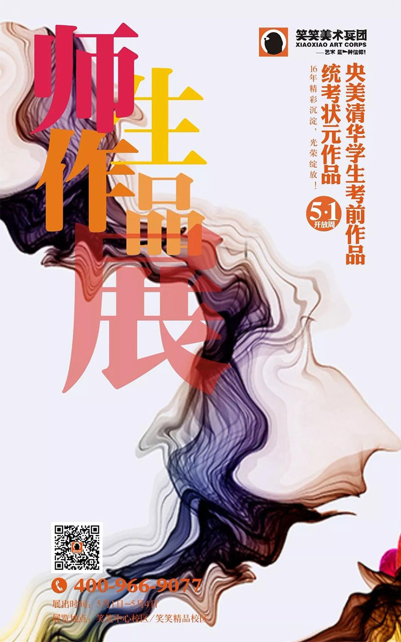 郑州美术培训画室五一活动18