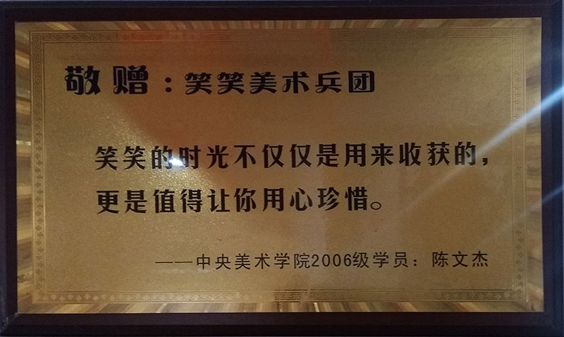 2006央美陈文杰.jpg