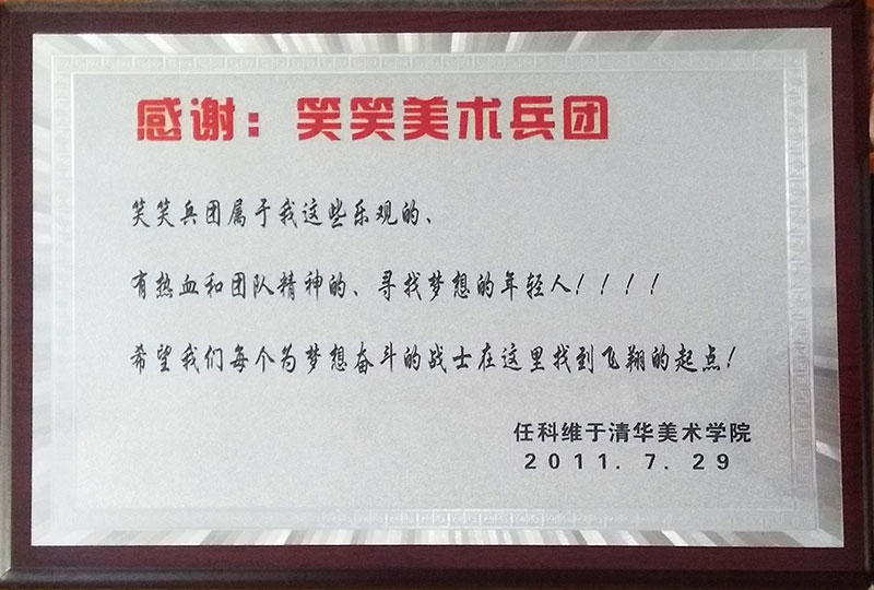 1557566628199235.jpa郑州画室,郑州美术高考培训,笑笑美术兵团学子任科维2011年被清华美术学院录取
