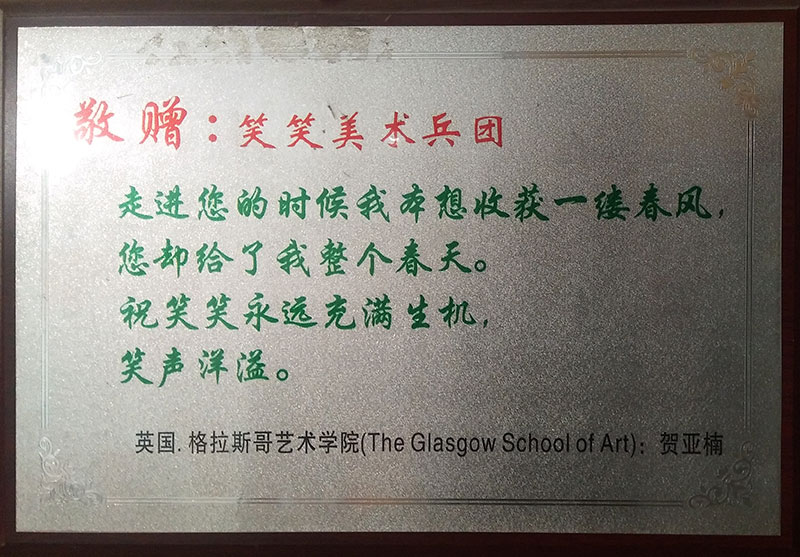 郑州画室,郑州美术高考培训,笑笑美术兵团学子,格拉斯哥艺术学院