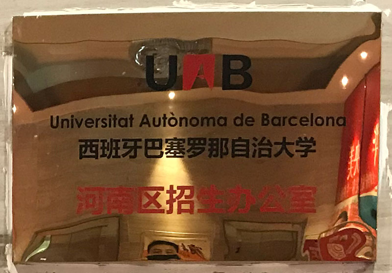 郑州画室,郑州美术高考培训,西班牙巴塞罗那大学
