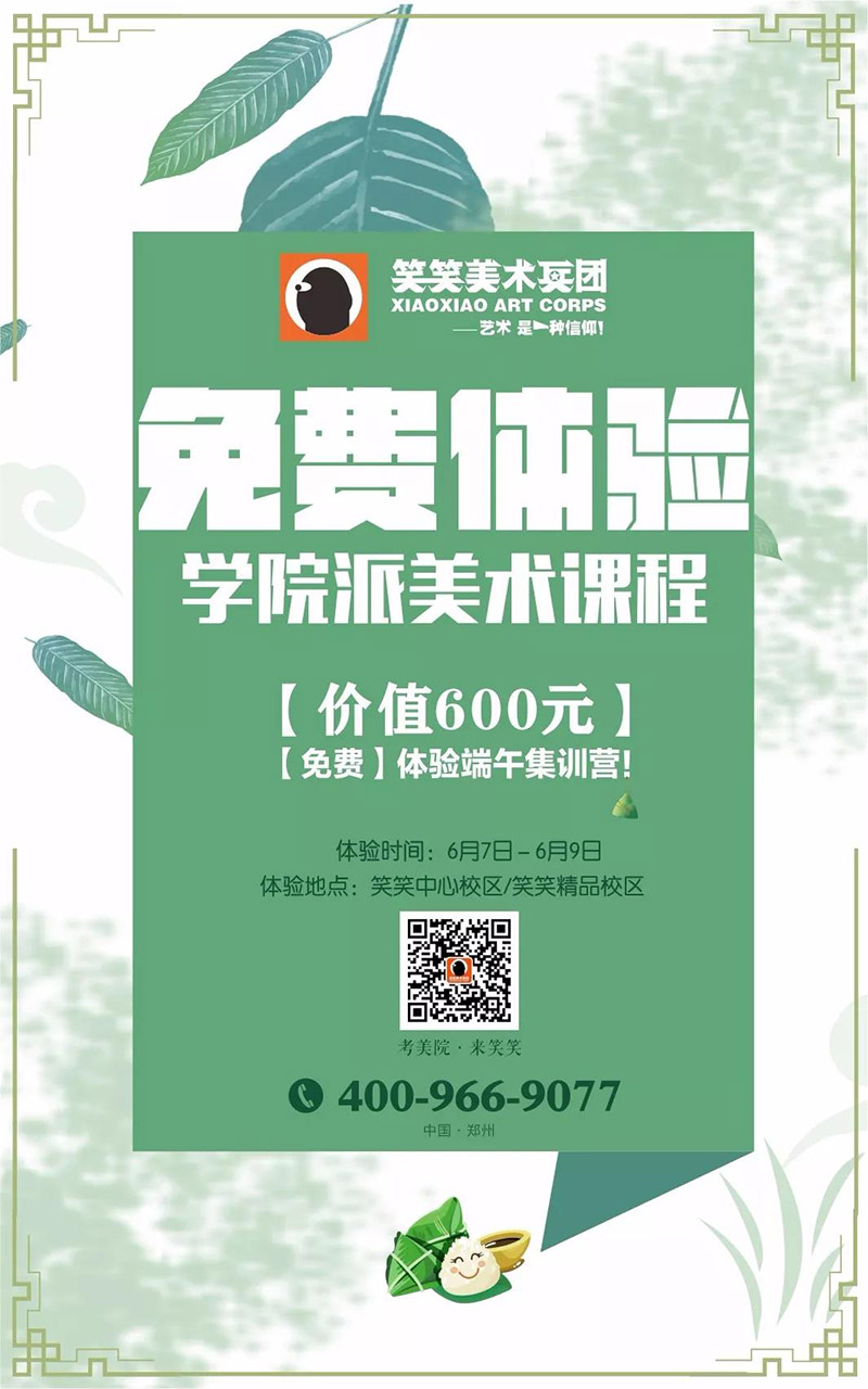 郑州画室,郑州美术培训,河南画室,郑州高考美术集训