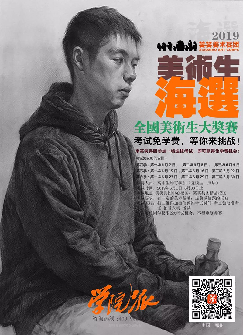 郑州画室,郑州美术培训,河南画室,郑州高考美术集训