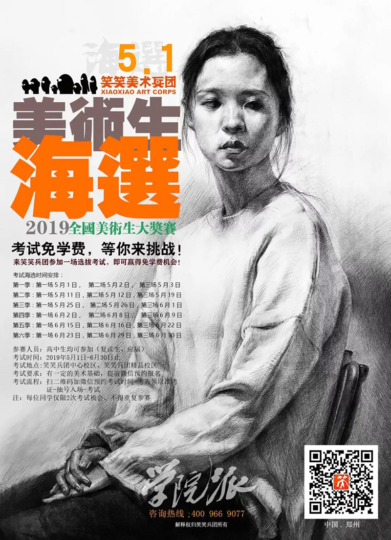 1559956526931408.jpg 郑州画室,郑州美术培训,河南画室,郑州高考美术集训