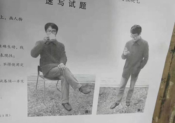 2020年美术统考安徽省考题1