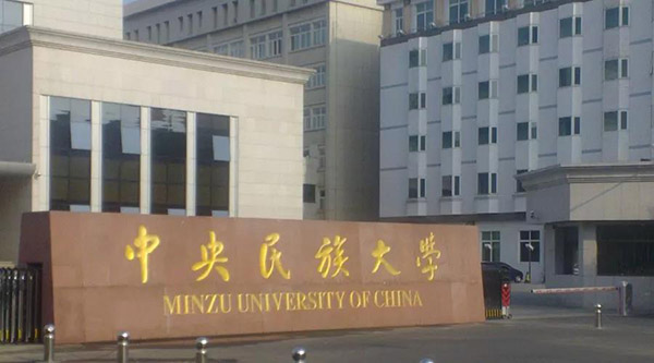 这几所大学的艺术专业“不收学费”8 这几所大学的艺术专业“不收学费”8
