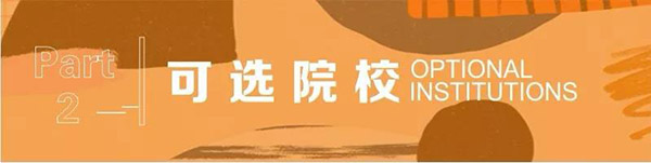 笑笑2020届美术史论班招生简章2