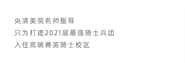 笑笑兵团2020年复读生助学计划 笑笑兵团2020年复读生助学计划