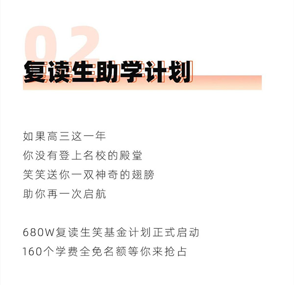 郑州画室2020年复读生优惠政策 郑州画室2020年复读生优惠政策