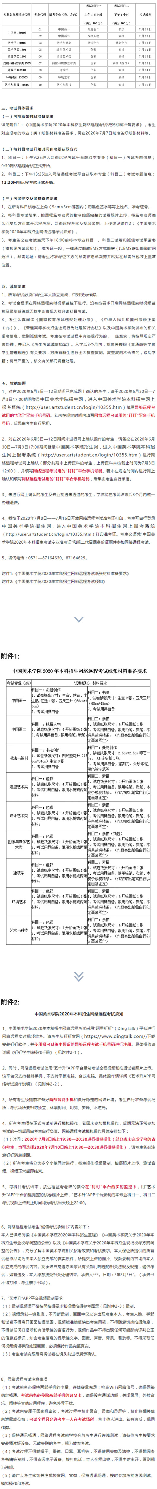 1593569344386351.jpg 微信图片_20200701100645.jpg