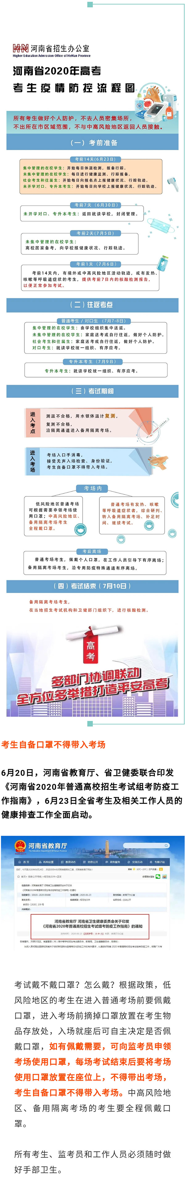 微信图片_20200704162457.jpg
