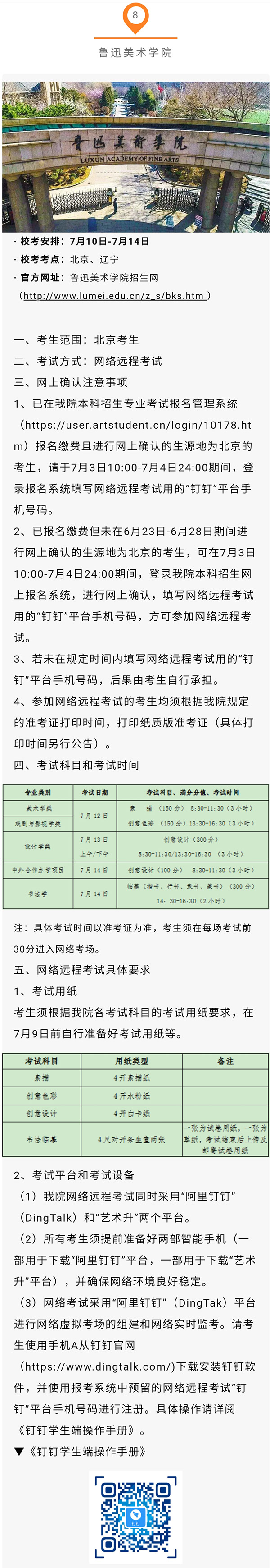 1594261160627252.jpg 8.jpg