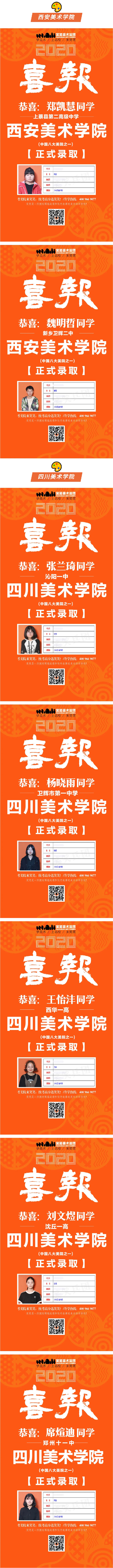 1597459173961186.jpg 微信图片_202008150949445.jpg