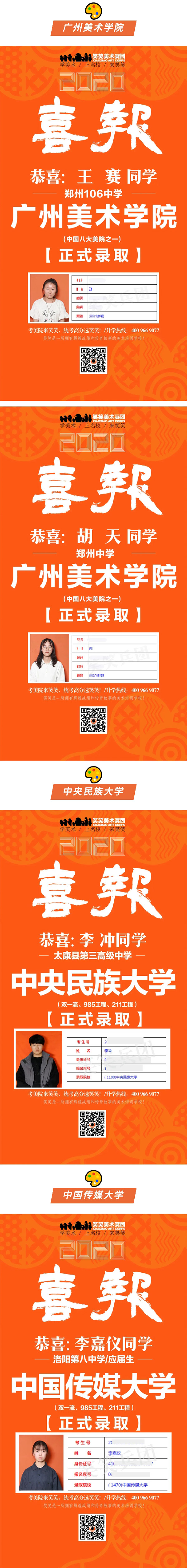 1597459178536726.jpg 微信图片_202008150949446.jpg