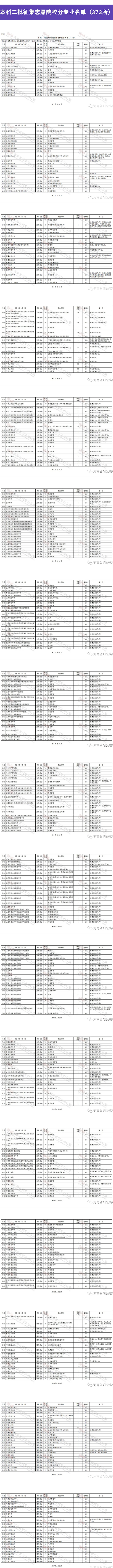 1598849719238912.jpg 微信图片_20200831125058.jpg