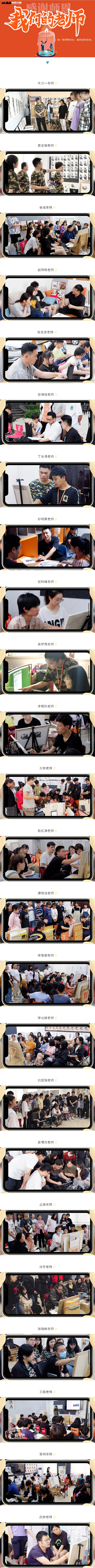 郑州笑笑画室老师