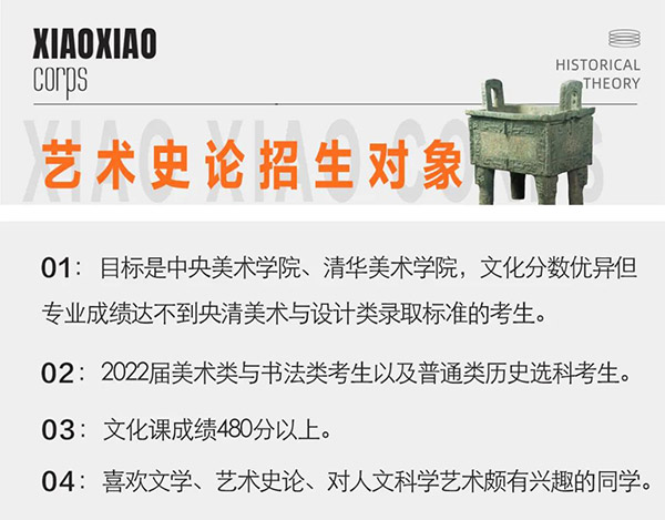 郑州笑笑画室史论班简章4 郑州笑笑画室史论班简章4