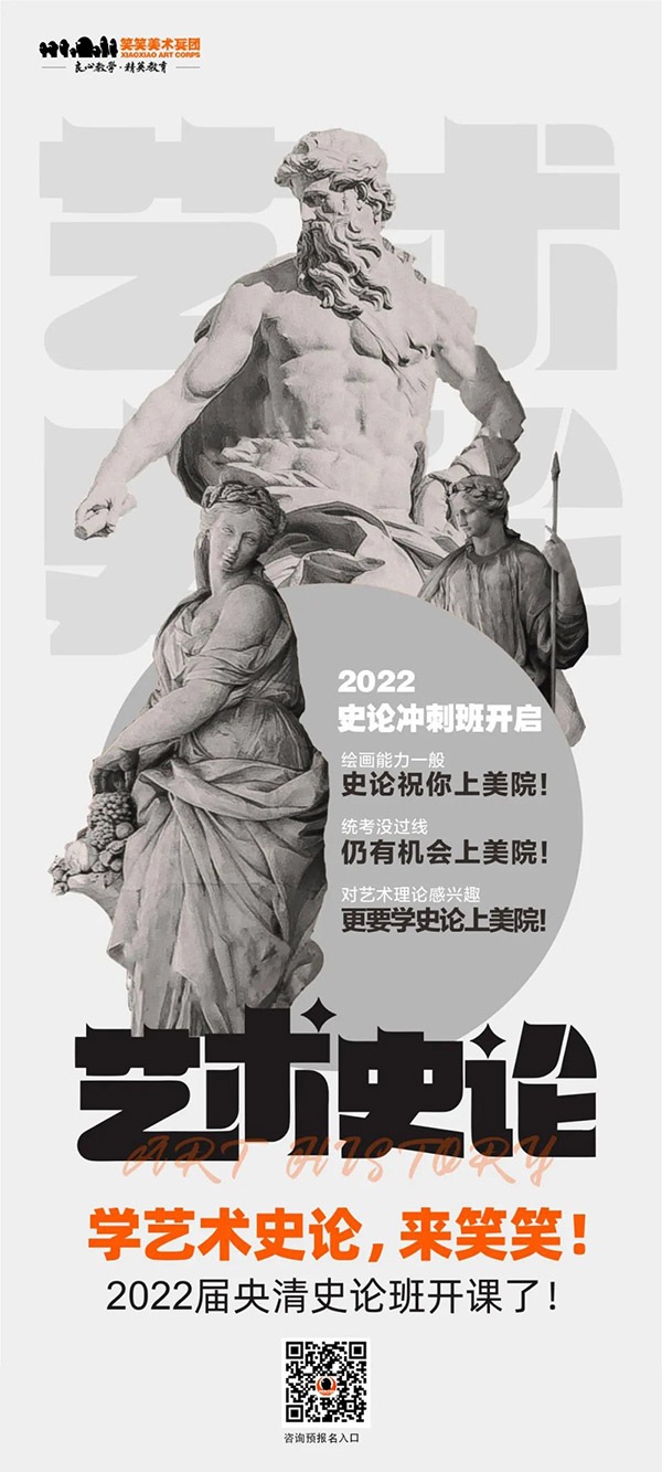 郑州笑笑画室史论班简章1 郑州笑笑画室史论班简章1