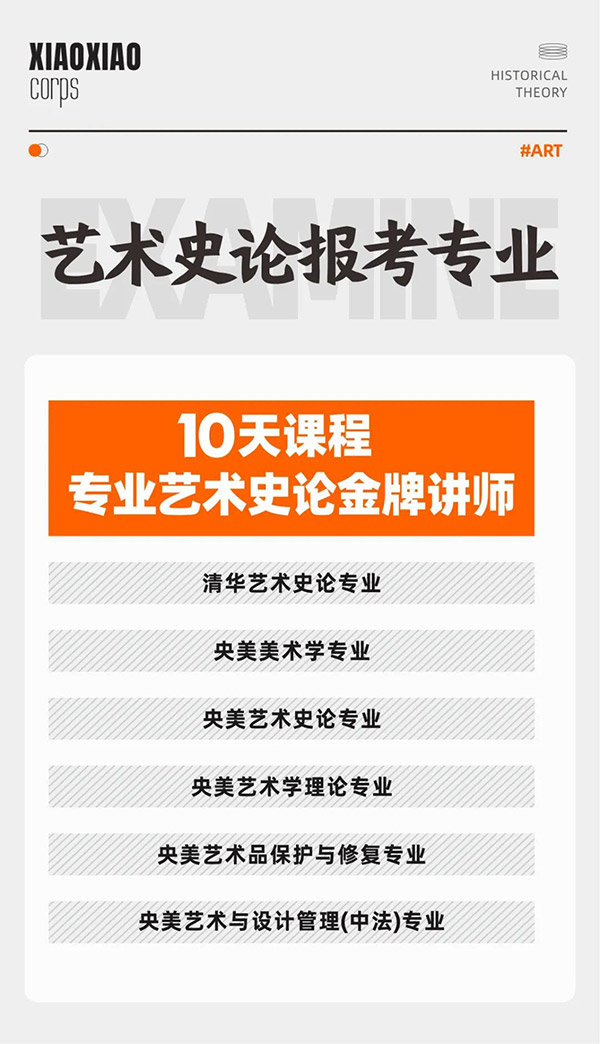 郑州笑笑画室史论班简章2 郑州笑笑画室史论班简章2