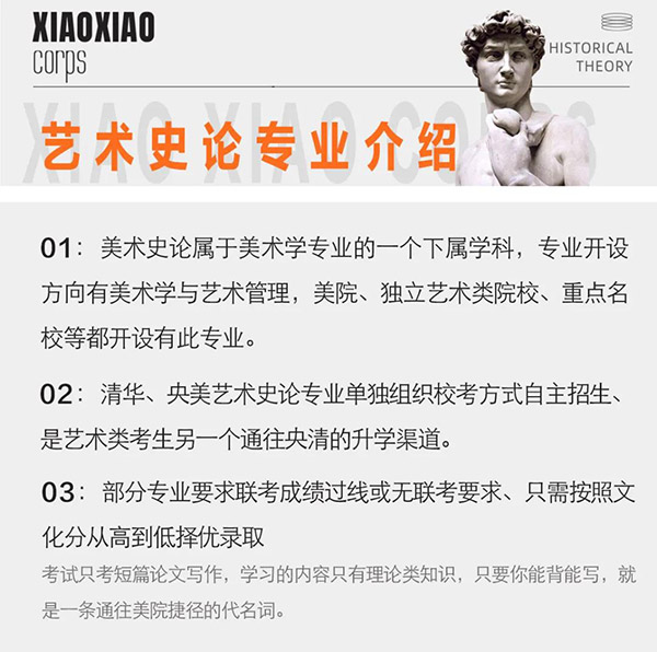 郑州笑笑画室史论班简章5 郑州笑笑画室史论班简章5