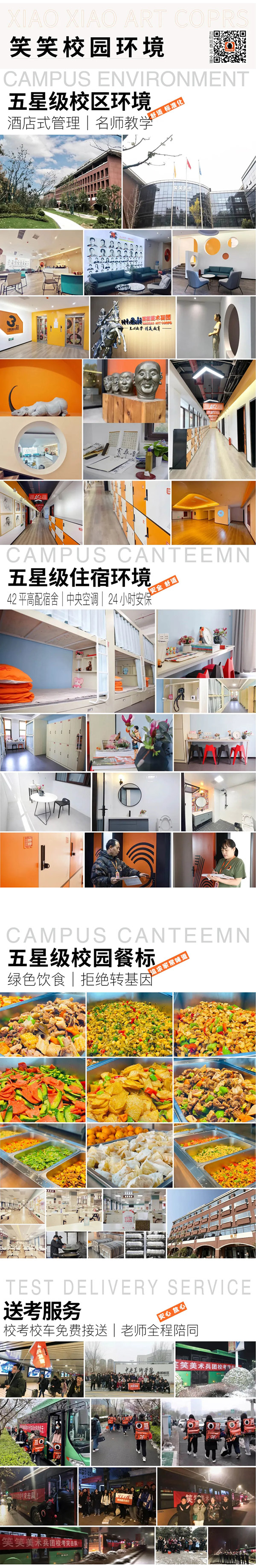 郑州笑笑画室史论班简章9 郑州笑笑画室史论班简章9