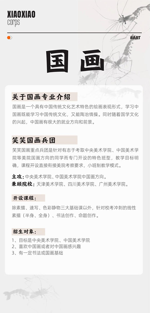 九大美院国画专业校考优势 九大美院国画专业校考优势