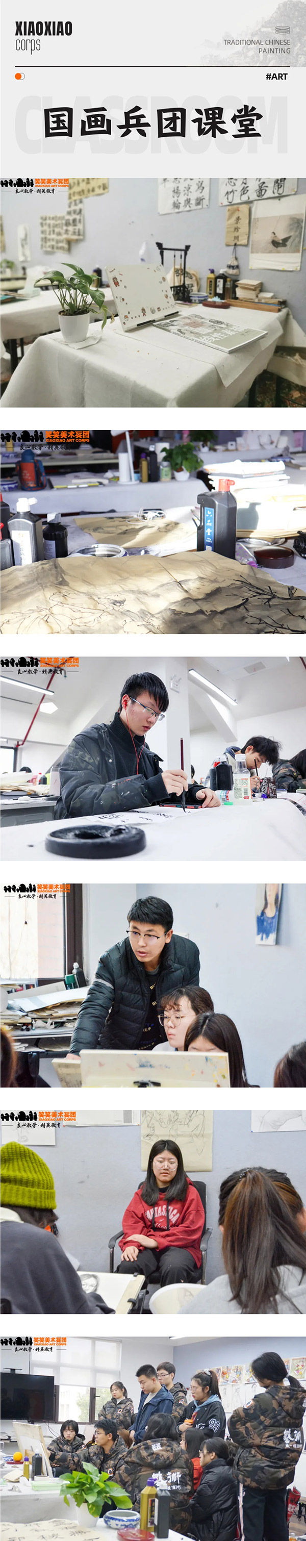 郑州笑笑画室国画班上课情景 郑州笑笑画室国画班上课情景