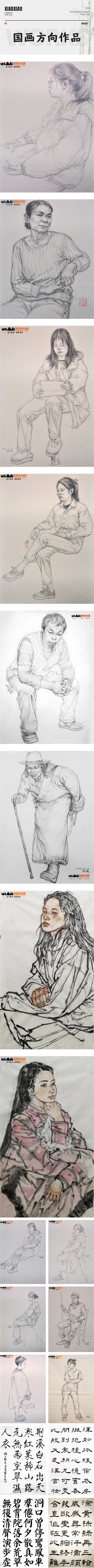 郑州笑笑画室国画班作品 郑州笑笑画室国画班作品