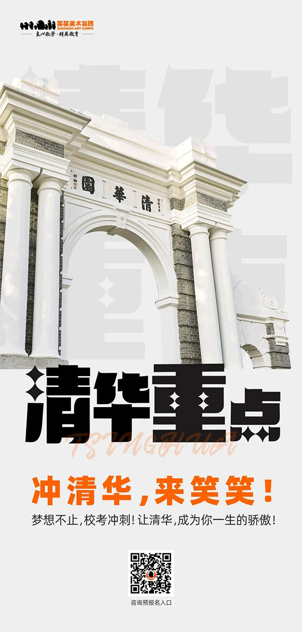 郑州画室笑笑美术兵团清华重点班1 郑州画室笑笑美术兵团清华重点班1