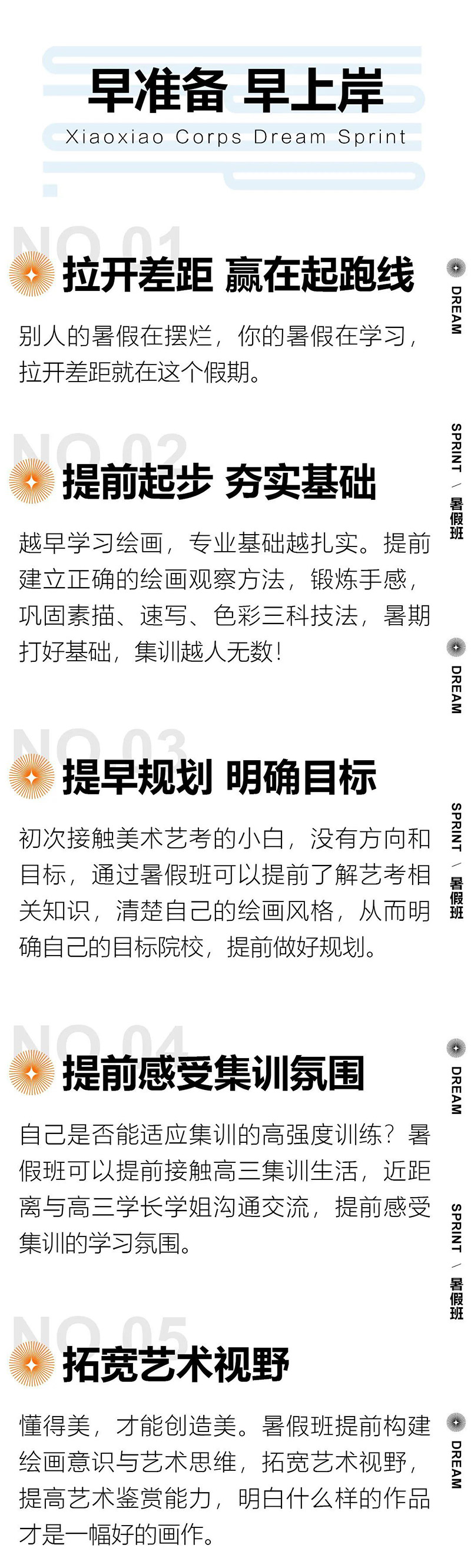 郑州笑笑画室暑假班好处 郑州笑笑画室暑假班好处