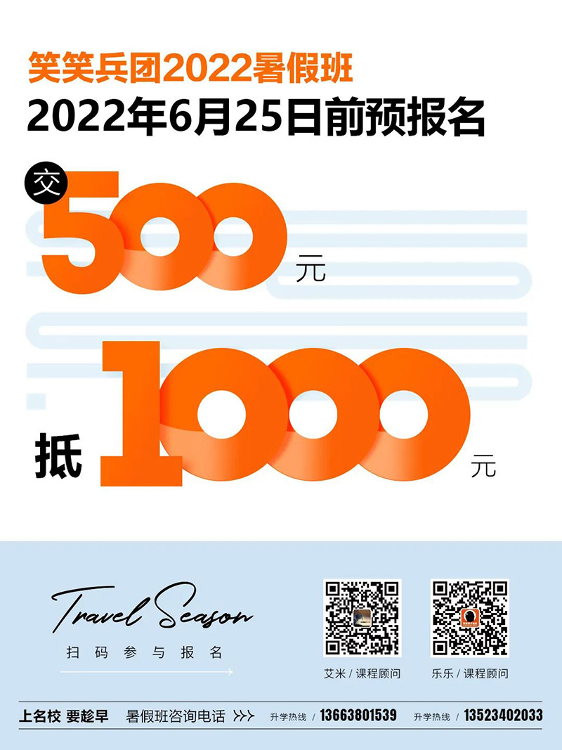 郑州画室笑笑美术兵团暑假班优惠活动 郑州画室笑笑美术兵团暑假班优惠活动