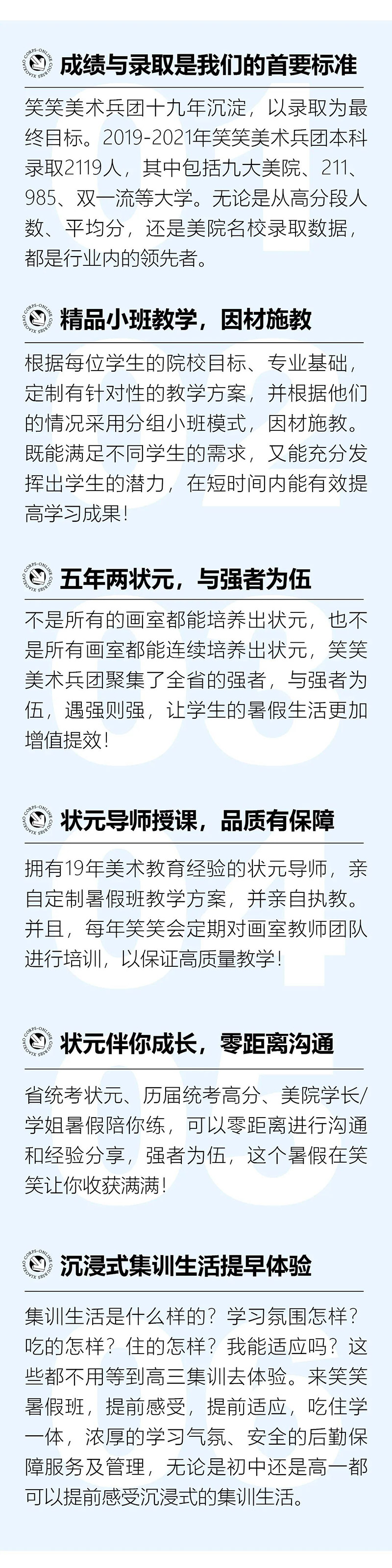 郑州画室笑笑美术兵团暑假班介绍2 郑州画室笑笑美术兵团暑假班介绍2