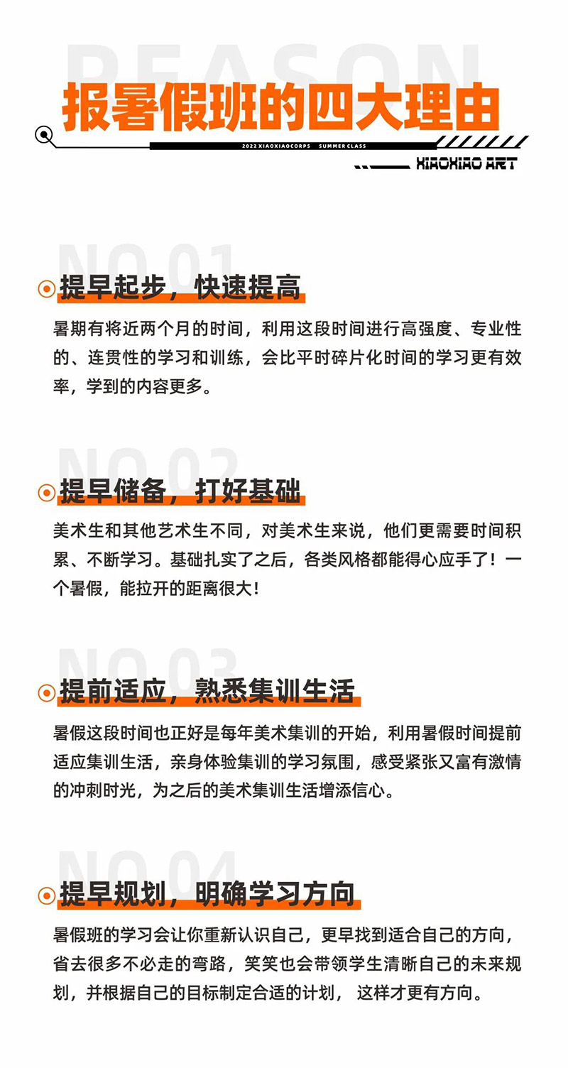 郑州笑笑画室暑假班优势