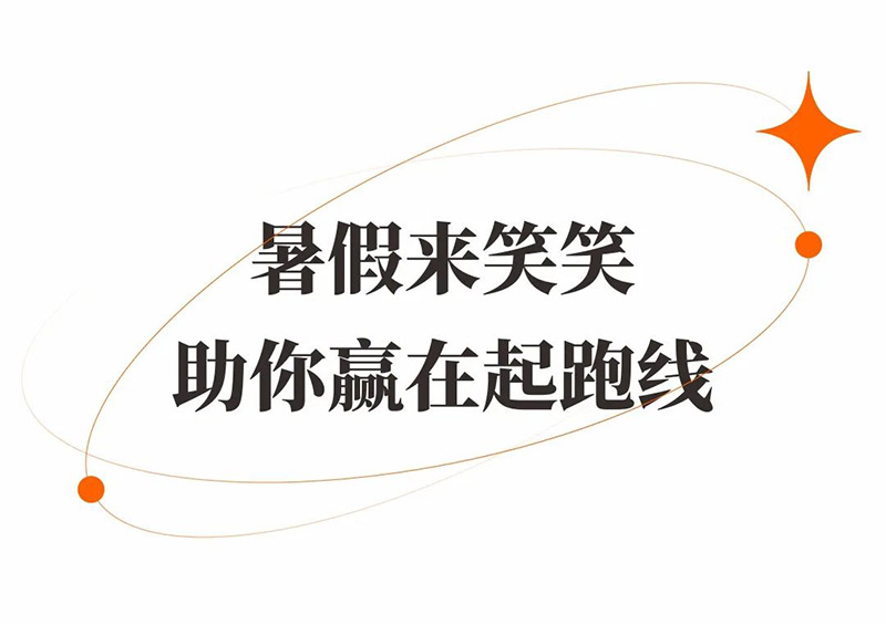 郑州画室笑笑美术兵团暑假班介绍1