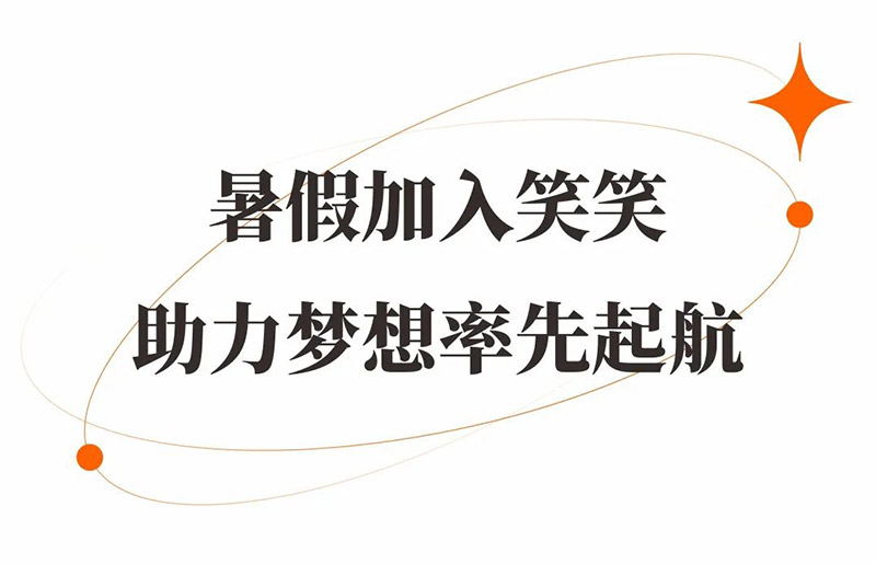 郑州画室笑笑美术兵团暑假班介绍2