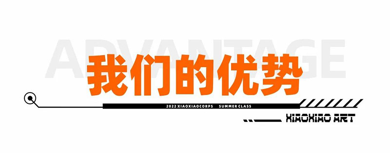 郑州画室笑笑美术兵团暑假班介绍4
