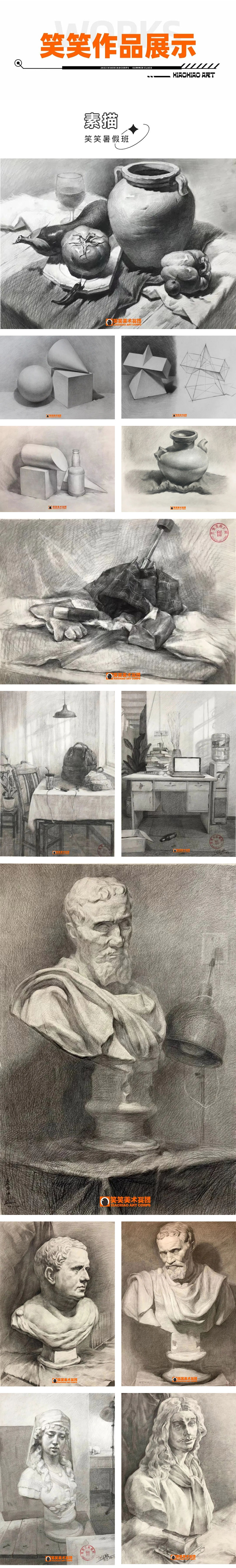 郑州画室笑笑美术兵团暑假班素描作品