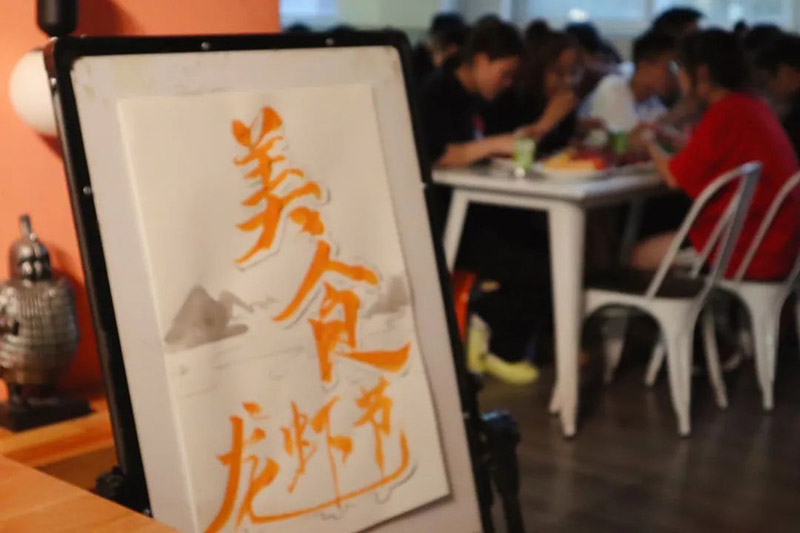 美食龙虾节